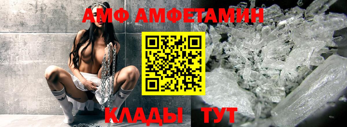 Ишимбай  АМФЕТАМИН  Вход с VPN  АМФ 98% 