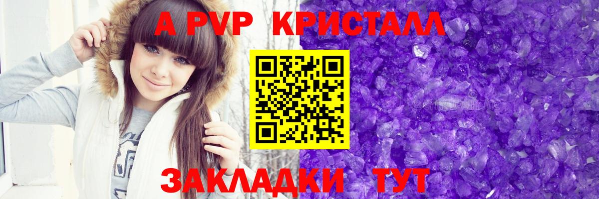 A PVP Соль  Вход с VPN  Ишимбай  Альфа ПВП Соль 