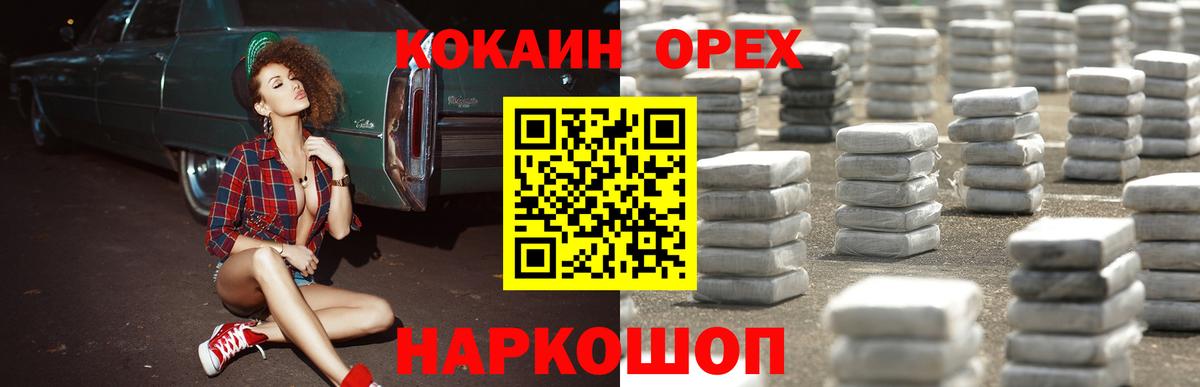 COCAIN Колумбийский Ишимбай