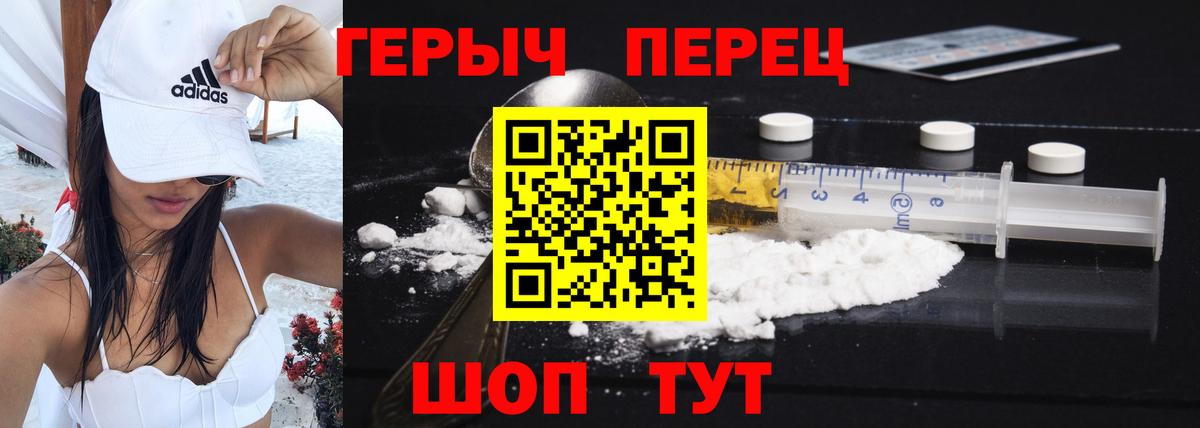 Героин гречка Ишимбай