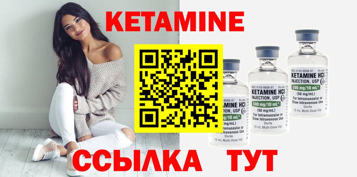 Ишимбай  Кетамин VHQ  Вход с VPN 