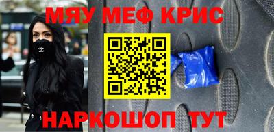 кристаллы Краснознаменск
