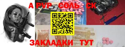 кристаллы Краснознаменск