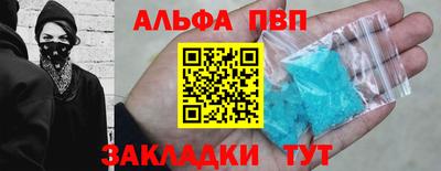 кристаллы Краснознаменск