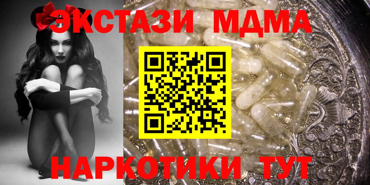 Ишимбай  MDMA VHQ  MDMA  Вход с VPN 