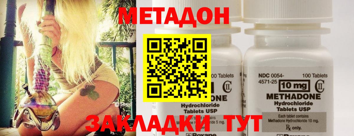 Метадон мёд Ишимбай