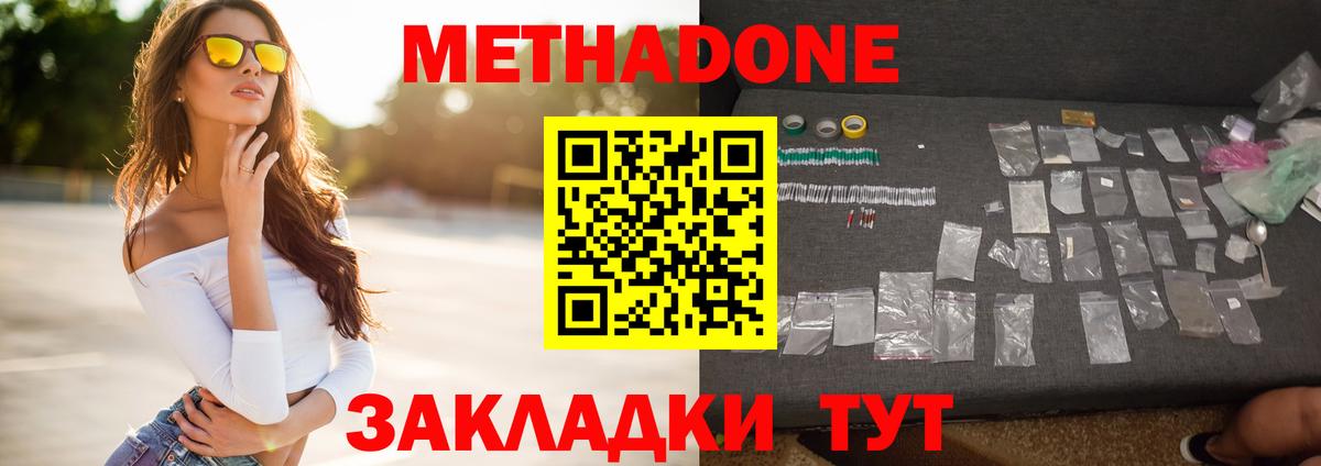 Ишимбай  МЕТАДОН VHQ  Вход с VPN 