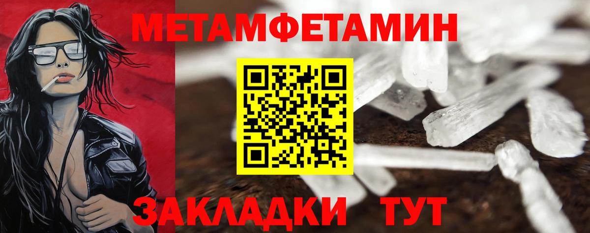 Первитин кристалл Ишимбай