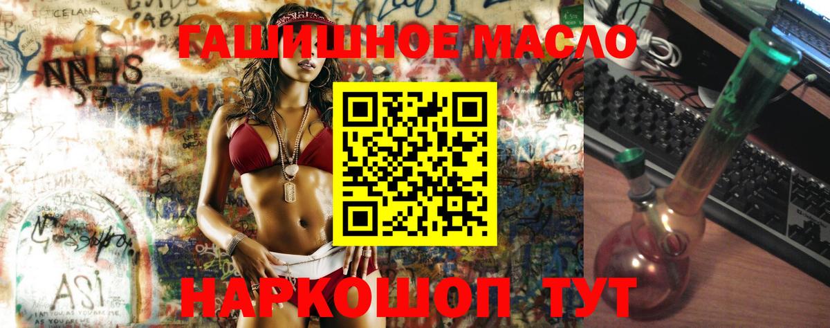 ТГК жижа Ишимбай