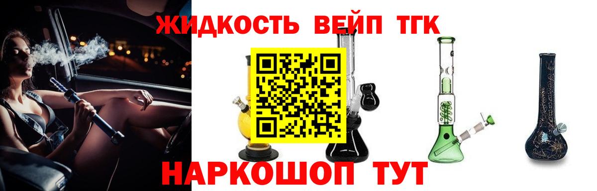 Дистиллят ТГК вейп с тгк  Вход с VPN  Дистиллят ТГК Wax  Ишимбай 