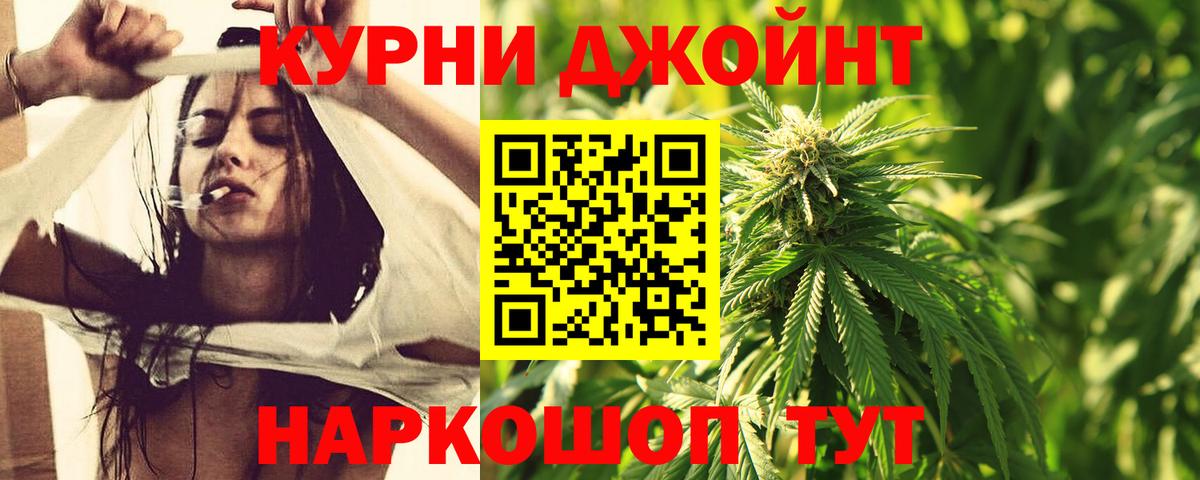 МАРИХУАНА конопля Ишимбай